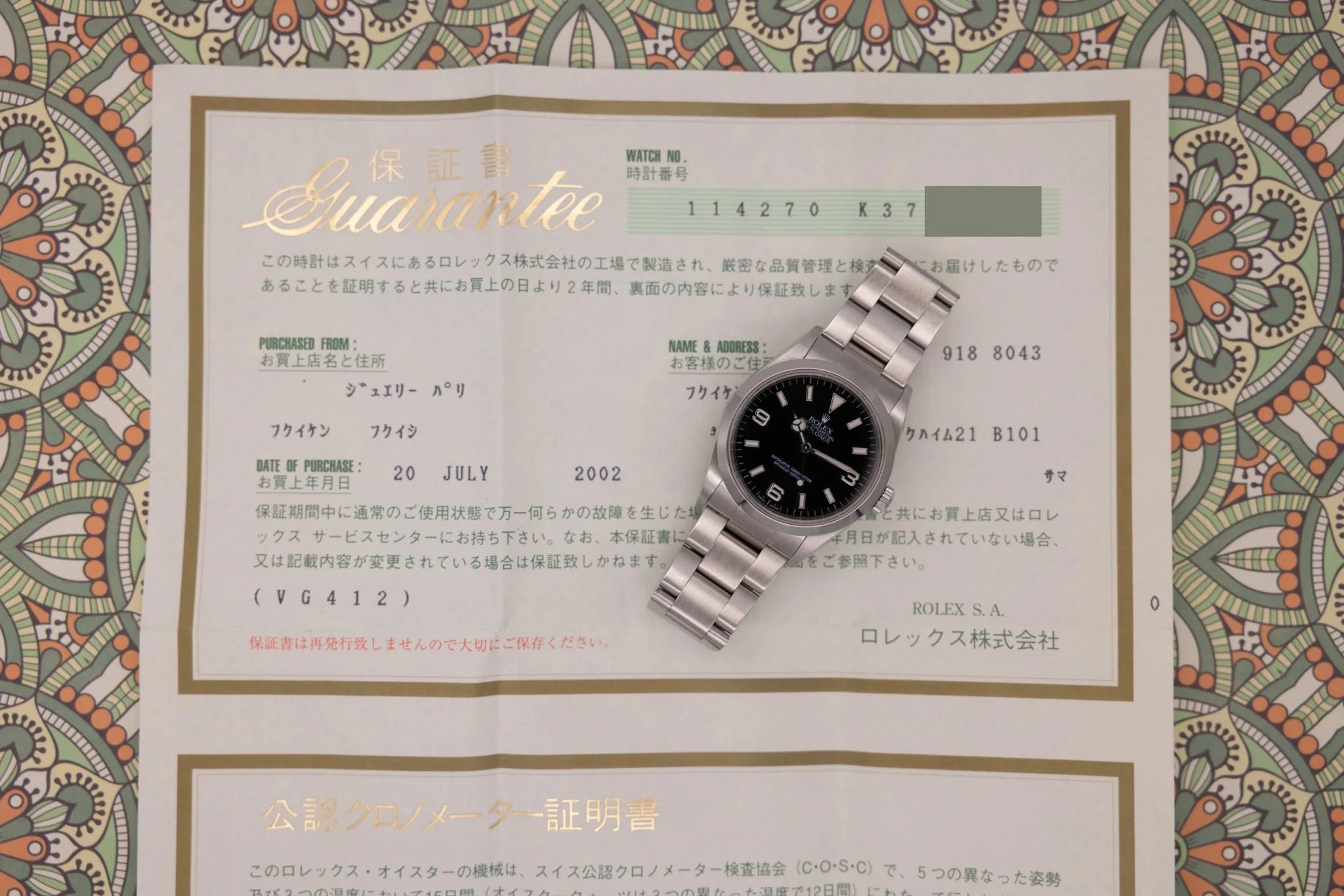 2001 Rolex Explorer I Ref. 114270 | Papers - Sierra Time Co