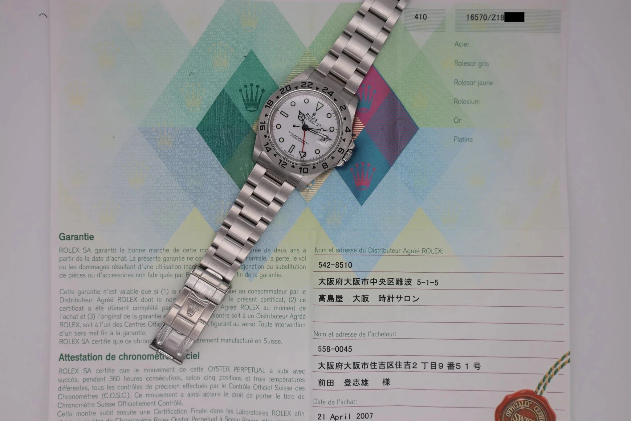 2006 Rolex Explorer II Ref. 16570 Polar | Papers - Sierra Time Co